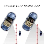 آینه محدب نقطه کور خودرو بسته 2 عددی - Image 3
