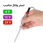 کیت تستر فیوز خودرو به همراه 10 فیوز یدک - Image 3
