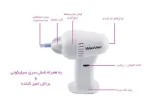 گوش پاک کن باطری خور - Image 2